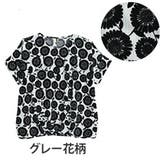 グレー花柄(グレー) | さらりとお洒落！ゆったりなのに着痩せる！ネックが選べる フロントタック ドルマン | A Happy Marilyn