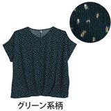 グリーン系柄(緑) | さらりとお洒落！ゆったりなのに着痩せる！ネックが選べる フロントタック ドルマン | A Happy Marilyn
