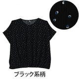 ブラック系柄(ターコイズ) | さらりとお洒落！ゆったりなのに着痩せる！ネックが選べる フロントタック ドルマン | A Happy Marilyn
