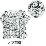 オフ花柄(オフ) | さらりとお洒落！ゆったりなのに着痩せる！ネックが選べる フロントタック ドルマン | A Happy Marilyn
