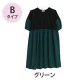Bタイプ/グリーン | 着痩せ魅せ！ 1枚でコーデ考えずに完成 ドッキング | A Happy Marilyn