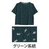 グリーン系柄(緑) | 可愛いも着やすいも我慢しない！ さらりと着映える ゆるっと楽ちん | A Happy Marilyn