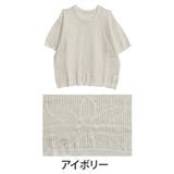 アイボリー | さらっと可愛い! 綿タッチ メッシュ編み | A Happy Marilyn