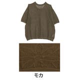 モカ | さらっと可愛い! 綿タッチ メッシュ編み | A Happy Marilyn