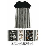 エスニック風ブラック | 切替でスタイルアップ♪ 柄で魅せる 夏ワンピース | A Happy Marilyn