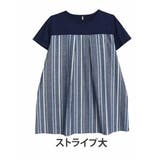 ストライプ大 | 涼しいも着やすいも！ 涼風 ワンピプティ | A Happy Marilyn