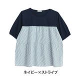 ネイビー×ストライプ | 異素材切替 ティアード トップス | A Happy Marilyn