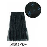 小花柄ネイビー | カラーで選べる ウエストゴム チュールスカート | A Happy Marilyn