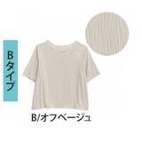 Bタイプ/オフベージュ | 3素材から選べる 縦リブで着痩せる Uネック | A Happy Marilyn