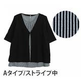 Aタイプ/ストライプ中 | 2typeから選べる！ 胸元華やか 時短の神コーデセット | A Happy Marilyn