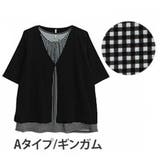 Aタイプ/ギンガム(タグ格子小) | 2typeから選べる！ 胸元華やか 時短の神コーデセット | A Happy Marilyn