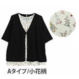 Aタイプ/小花柄(タグ白) | 2typeから選べる！ 胸元華やか 時短の神コーデセット | A Happy Marilyn