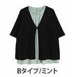 Bタイプ/ミント(タグLグリーン) | 2typeから選べる！ 胸元華やか 時短の神コーデセット | A Happy Marilyn
