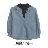 無地/ブルー | プチハイ×ドッキング シャツ 大きいサイズ | A Happy Marilyn