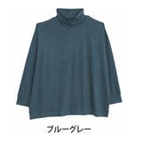 ブルーグレー | 静電防止 ぱちぱちしない ハイネック | A Happy Marilyn