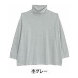 杢グレー | 静電防止 ぱちぱちしない ハイネック | A Happy Marilyn