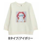 Bタイプ/アイボリー | ネコ 裏起毛 プルオーバー | A Happy Marilyn