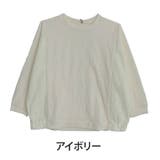 アイボリー | 華奢魅せして体型カバー 異素材使い ドルマン切替 | A Happy Marilyn