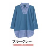 Aタイプ/ブルーグレー | お助けインナー レイヤード 付け襟 | A Happy Marilyn