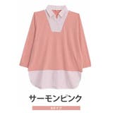 Aタイプ/サーモンピンク | お助けインナー レイヤード 付け襟 | A Happy Marilyn