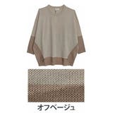 オフベージュ | 可愛いだけじゃない！ 厚すぎないのが着やすい！ 配色デザイン | A Happy Marilyn