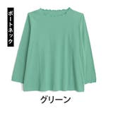 ボートネック/グリーン(タグ緑) | スゴっ! 裏技 首元苦しくない！ | A Happy Marilyn