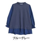 ブルーグレー | シャツレイヤード風 ケーブル ふくれ | A Happy Marilyn