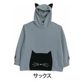 サックス | ダンボール アニマル パーカー | A Happy Marilyn