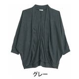 グレー | たっぷり ドルマンカーディガン ワッフル素材 | A Happy Marilyn