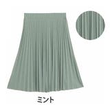 ミント | ざぶざぶ洗える！ アコーディオン プリーツスカート | A Happy Marilyn