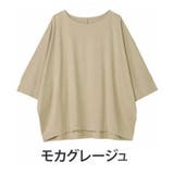 モカグレージュ | 綿100% ボートネック 華奢魅せ | A Happy Marilyn