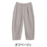 オフベージュ | はいた瞬間、夏がラクになる。 ナツラクパンツ バレル | A Happy Marilyn