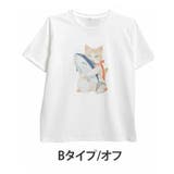 Bタイプ/オフ | オノマイ のびのび猫 魚つかみ猫 | A Happy Marilyn