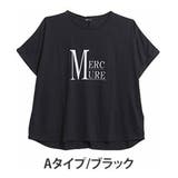 Aタイプ/ブラック(タグ黒) | さらりとひんやりなめらか 選べるプリント ドルマンシルエットTシャツ | A Happy Marilyn