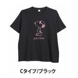 Cタイプ/ブラック(タグ黒) | スヌーピー ジョークールから選べる ロゴTシャツ | A Happy Marilyn