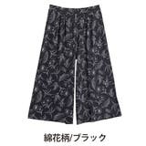 線花柄/ブラック | 【トレンドのワイドパンツで体型カバーも】 ひんやり接触冷感 ワイドパンツ | A Happy Marilyn