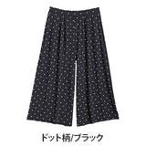 ドット柄/ブラック | 【トレンドのワイドパンツで体型カバーも】 ひんやり接触冷感 ワイドパンツ | A Happy Marilyn