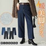美脚&美尻が叶う！ 優勝 ワイドパンツ | A Happy Marilyn | 詳細画像1 