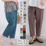 コットン100% ウエストゴム+紐 サルエルパンツ | A Happy Marilyn | 詳細画像1