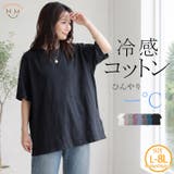涼しくさらっと!綿100% 裾スリット ゆったりカットソー | A Happy Marilyn | 詳細画像1