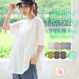 涼しくさらっと! 綿100% 合わせVネックフレアTシャツ | A Happy Marilyn | 詳細画像1