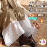 大きいサイズ レディース インナー | A Happy Marilyn | 詳細画像1 