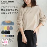 暑がりサンの為の「あったかく見せる。」 Uネック ミルリブ | A Happy Marilyn | 詳細画像1 