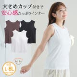 サラ肌 ブラトップ シリーズ | A Happy Marilyn | 詳細画像1