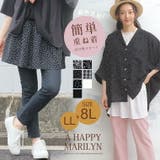 無地と柄から選べる 付け裾 スカート | A Happy Marilyn | 詳細画像2