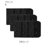 BL-ブラック | 増設フック (2列×3段) 32mm 3個組 | aimerfeel