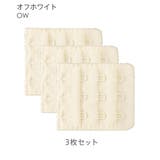 OW-オフホワイト | 増設フック(3列×3段)45mm 3個組 | aimerfeel
