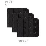 BL-ブラック | 増設フック(3列×3段)45mm 3個組 | aimerfeel