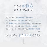 超盛ブラ(R) シームレス 単品ブラジャー | aimerfeel | 詳細画像5 