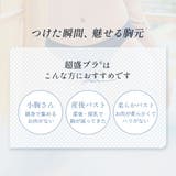 超盛ブラ(R) シームレス 単品ブラジャー | aimerfeel | 詳細画像7 